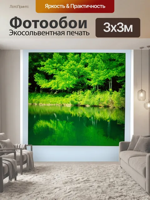 Фотообои зеленые в стиле полароидная фотография, показывающие спокойное озеро с отражением окружающих зелёных лесов