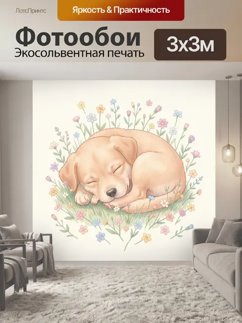 Фотообои Полевые цветы и бежевый заяц