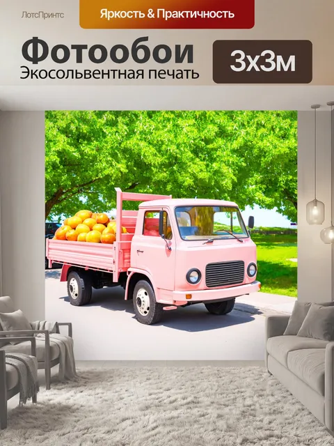 Фотообои машина в стиле пастельный рисунок, грузовик с открытым кузовом и фруктами, яркие и сочные пастельные цвета