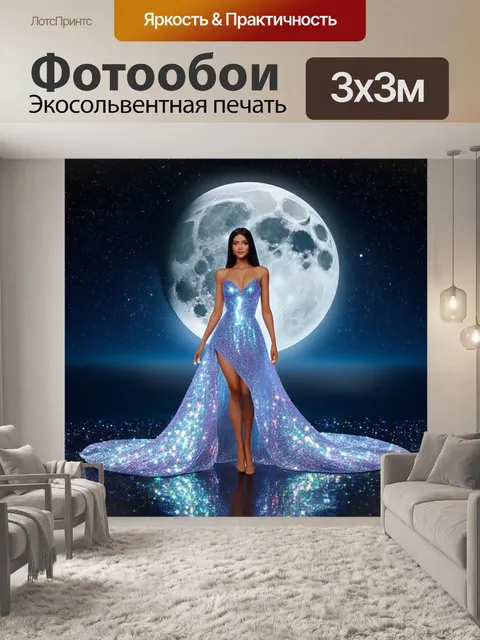 Фотообои Женская фигура, покрытая сияющим глиттером, стоит на фоне огромной луны