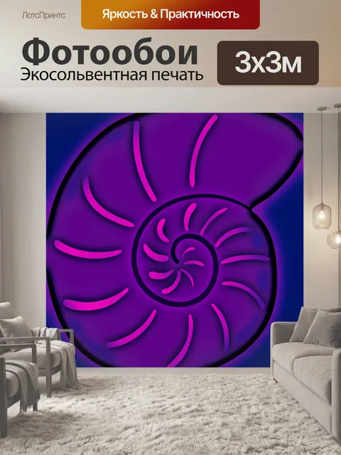 Фотообои Оболочка 104