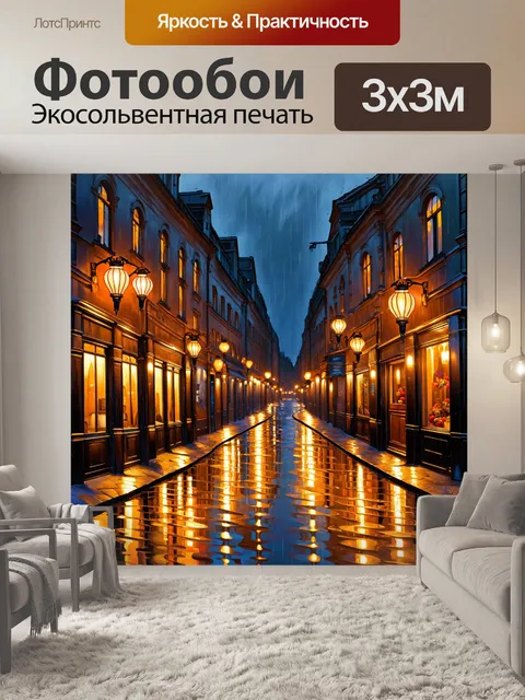 Фотообои ночной санкт-петербург
