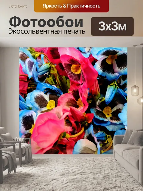 Фотообои Красные анютины глазки
