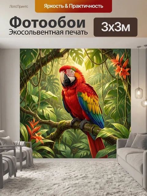 Фотообои Попугай ара в тропиках