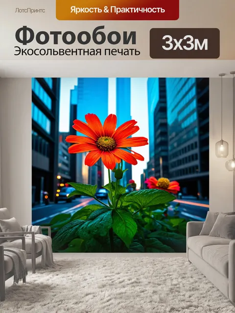 Фотообои цветы в стиле киберпанк, где природа гармонирует с технологиями, цветы можно увидеть на фоне мегаполиса