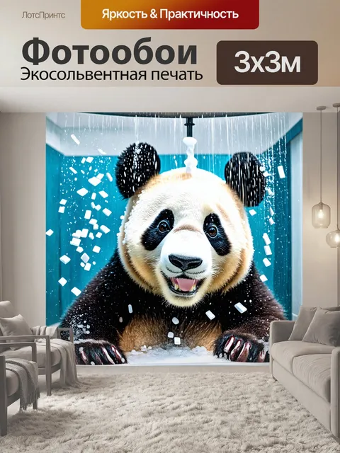 Фотообои панда в душе с мыльной пеной, сбрасывающей кирпичики с бамбарбия, наслаждается моментом