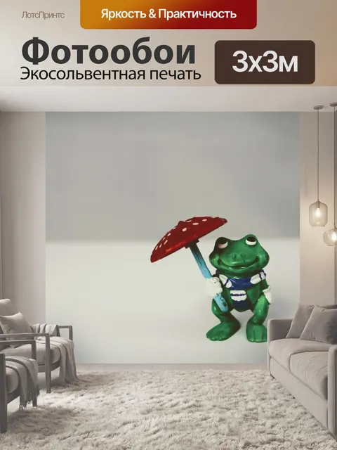 Фотообои Синоптики