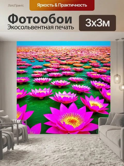 Фотообои море в стиле сюрреализм, где берег покрыт огромными цветами, напоминающими лотосы