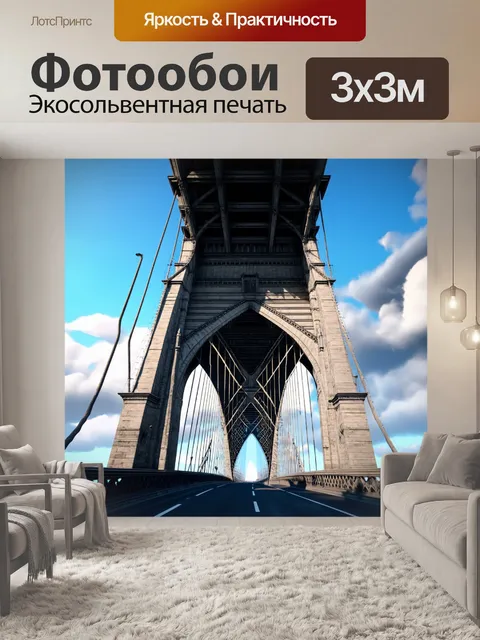 Фотообои огромный мост в неоготическом стиле, ведущий в облака, с современными элементами архитектуры