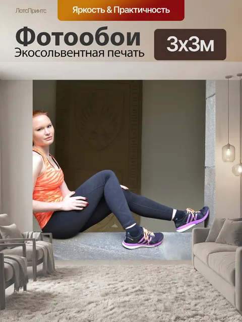Фотообои Виды спорта