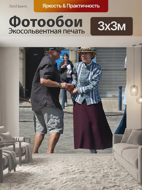 Фотообои Танец