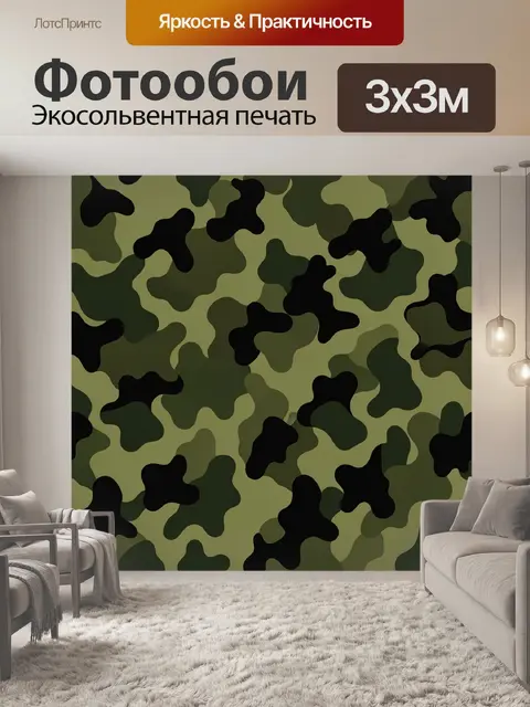 Фотообои Камуфляжный узор в хаки тонах