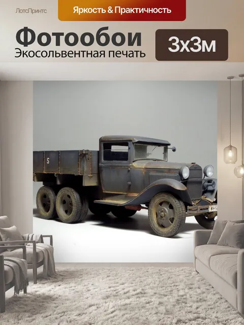 Фотообои Мировая война