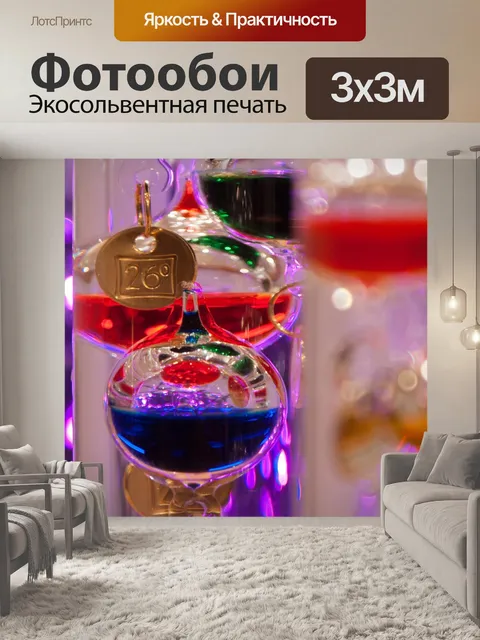 Фотообои Галилео