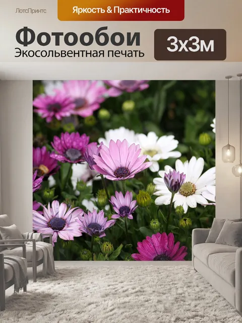 Фотообои Цветочный садик