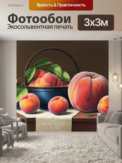 Фотообои вышивка натюрморт с персиком
