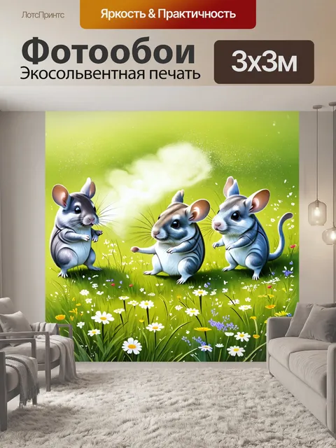 Фотообои на зеленом лугу, покрытом дикими цветами, группа шиншилл весело играет друг с другом, поднимая облачка пыли