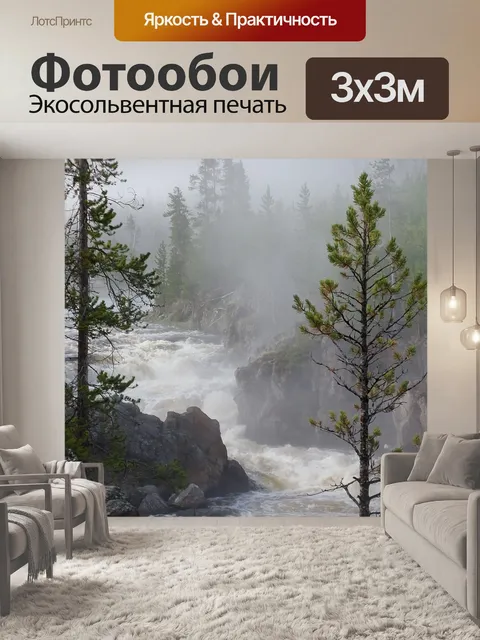 Фотообои Река через засаженный деревьями пейзаж