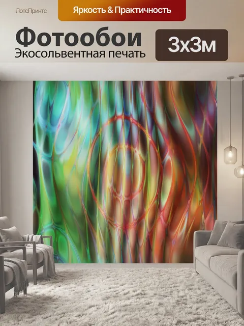 Фотообои Узор фона лазерной текстуры