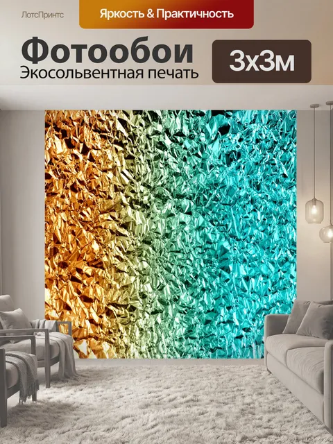 Фотообои Металл - 10