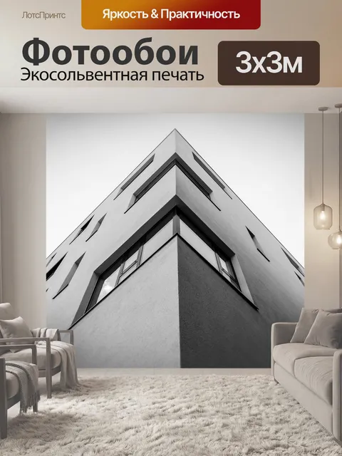 Фотообои Архитектура