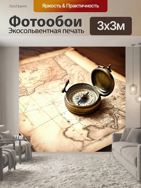Фотообои старинный мануальный компас на фоне старинной карты и бумаги с чернильными пятнами