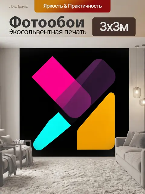 Фотообои Абстрактные геометрические фигуры