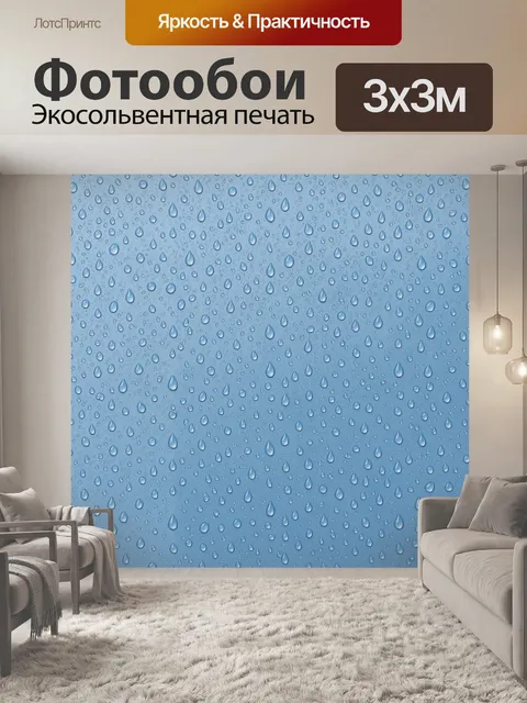 Фотообои Водяные капли на голубом фоне
