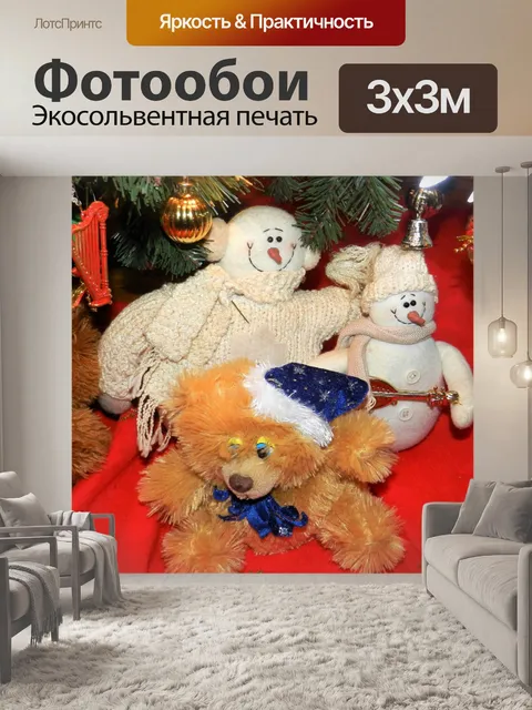 Фотообои Рождество 2019 6
