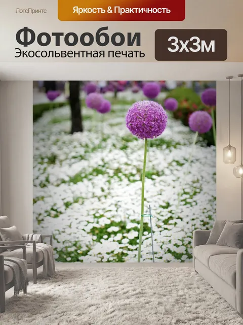 Фотообои Цветочный садик