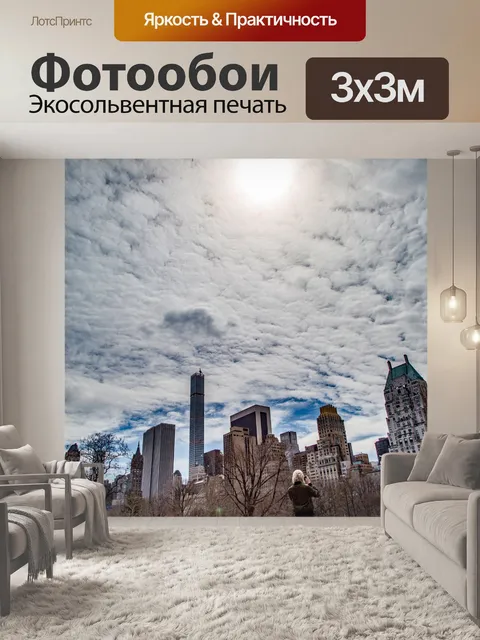 Фотообои Просмотр в Нью-Йорк Небоскребы