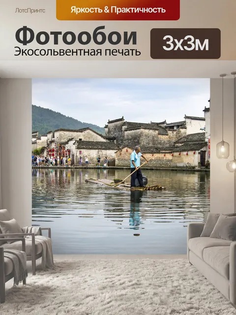 Фотообои Хуаншань