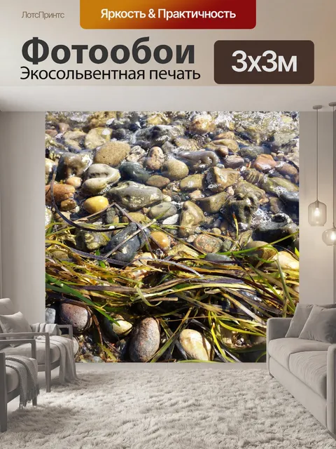 Фотообои Пляж