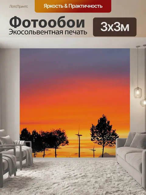 Фотообои Летний вечер