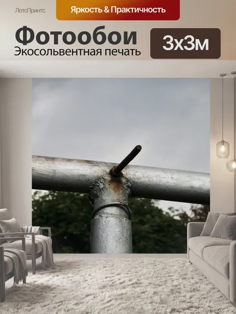Фотообои серебро окрашены полюса
