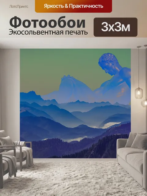 Фотообои Титан