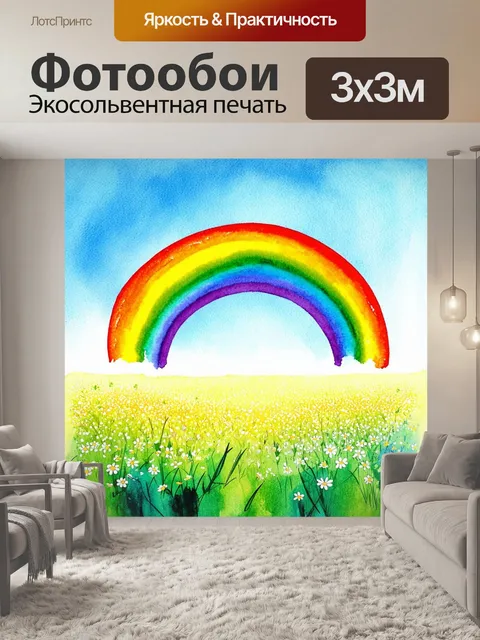 Фотообои яркое и красочное абстрактное представление радуги