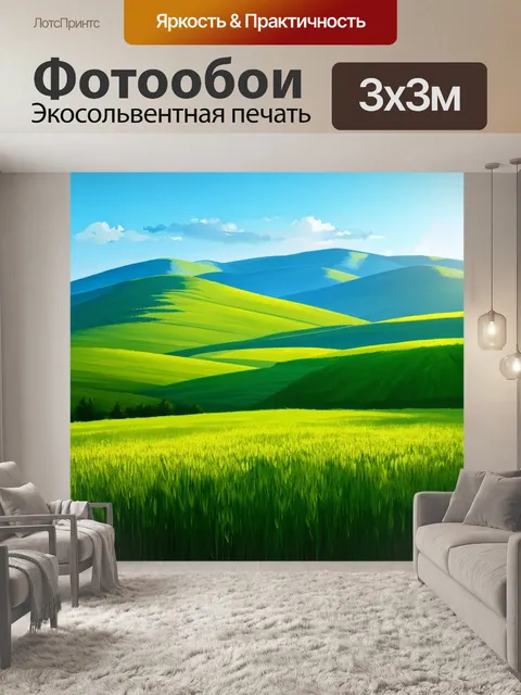Фотообои китай: голубые высокие холмы и зелёные поля, на которых растет гречка, отбрасывающие тени под закат