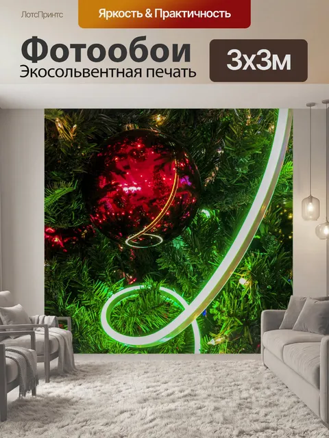 Фотообои Красный орнамент с веревочным светом