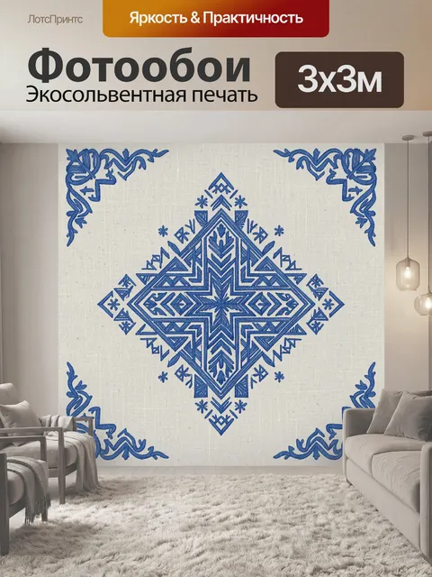 Фотообои Синий орнамент снежинка-ромб