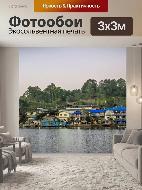 Фотообои Ban Rak Thai, китайский дом в чайном пол