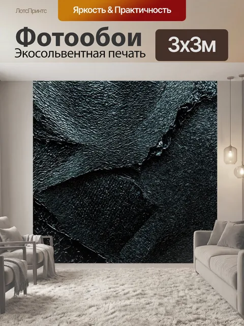Фотообои черный в технике коллажа, где разнообразные текстуры и объекты создают насыщенную и многослойную композицию