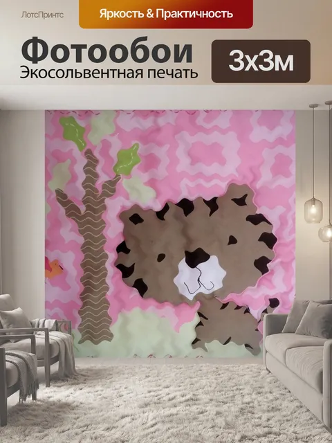 Фотообои Стилизованный фон ткани животных - 3