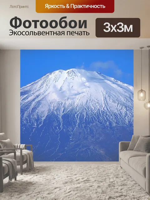 Фотообои Гора фудзи