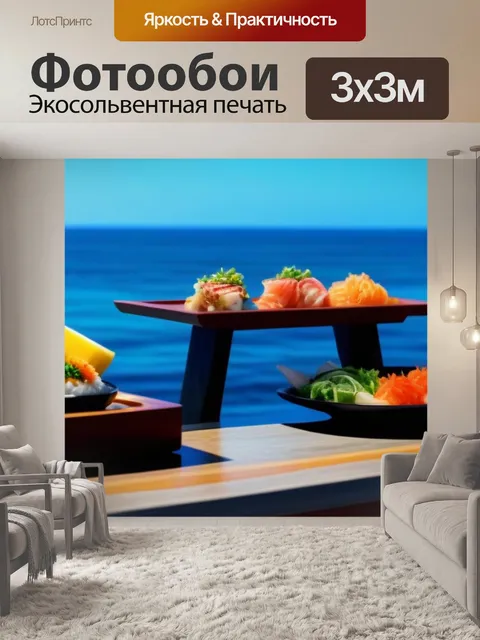 Фотообои суши-бар на берегу океана