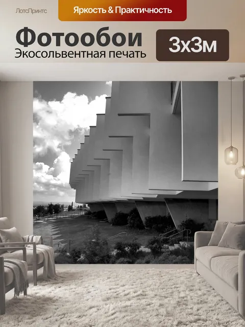 Фотообои Отель Эльма