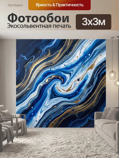 Фотообои Абстрактные синие волны с золотом