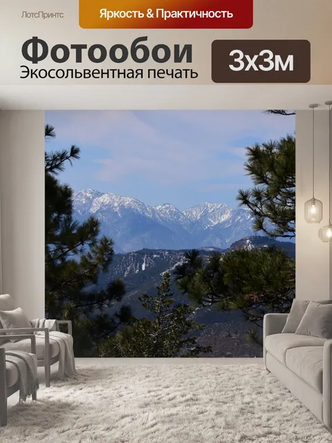 Фотообои снежные горы пейзаж