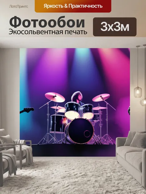 Фотообои с рок музыкантами