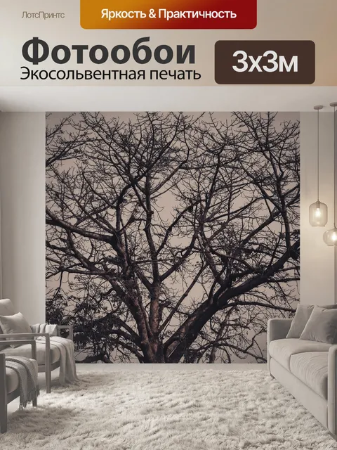 Фотообои Дерево